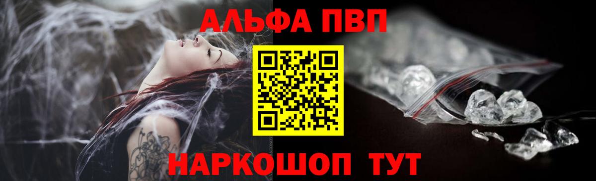 APVP крисы CK Апшеронск