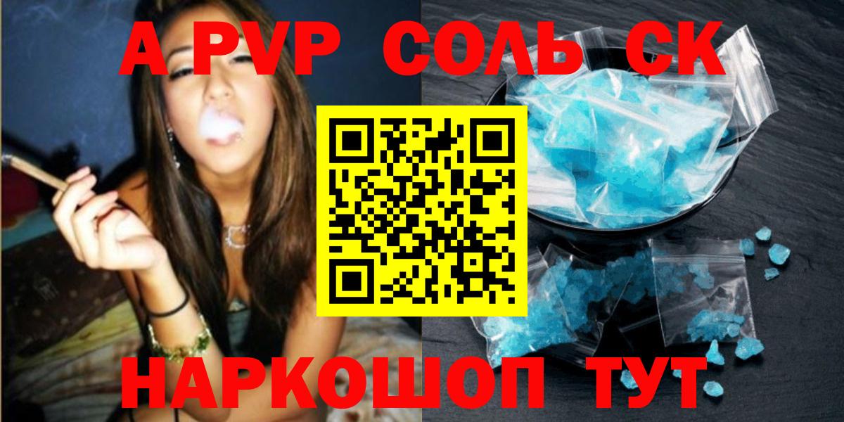Апшеронск  Альфа ПВП мука  купить наркотик  Alfa_PVP СК  Alpha PVP СК  Вход с VPN 