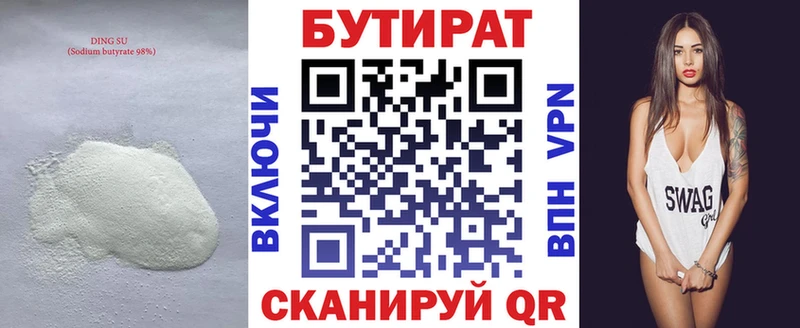 купить наркотики сайты  ОМГ ОМГ tor  Бутират буратино  Апшеронск 