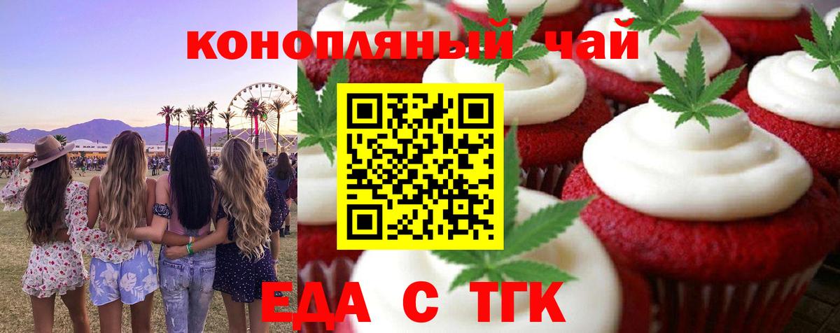 Апшеронск  Canna-Cookies конопля  Вход с VPN 