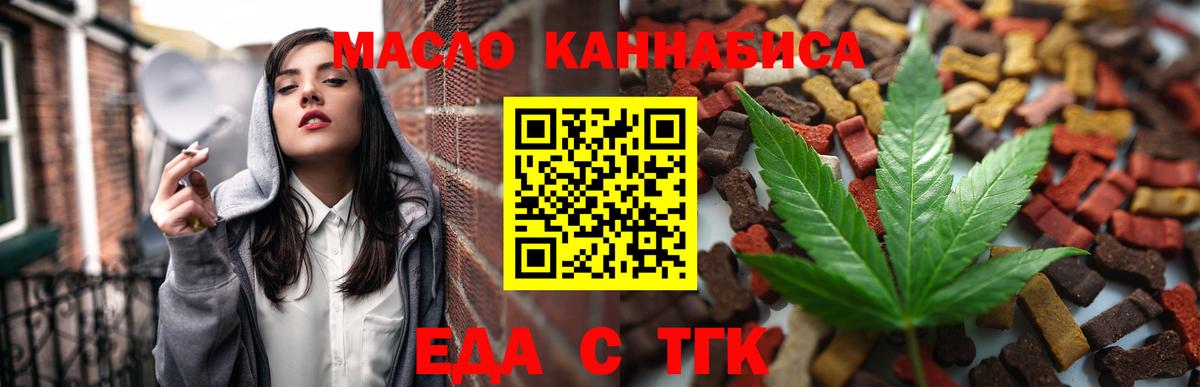 Печенье с ТГК конопля Апшеронск