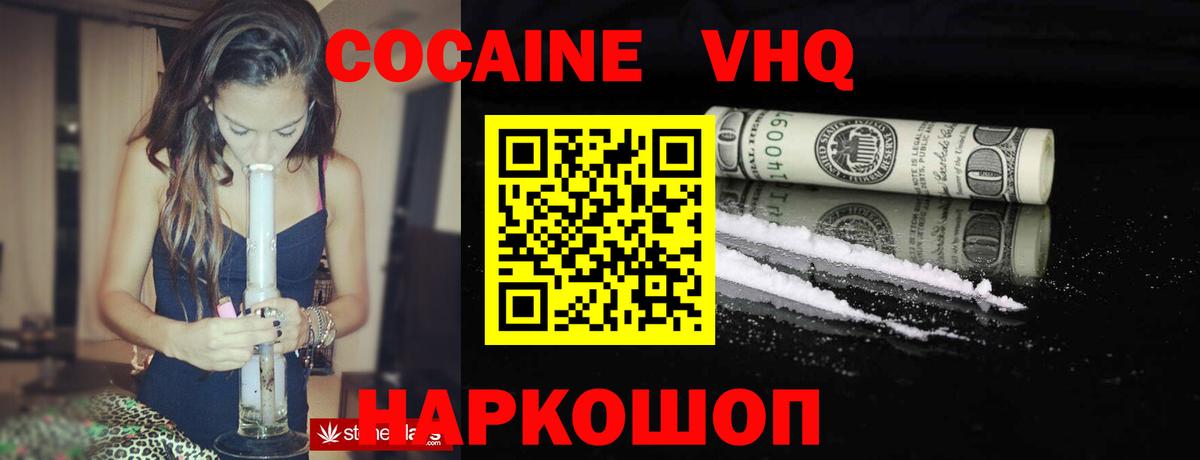 КОКАИН Перу Апшеронск