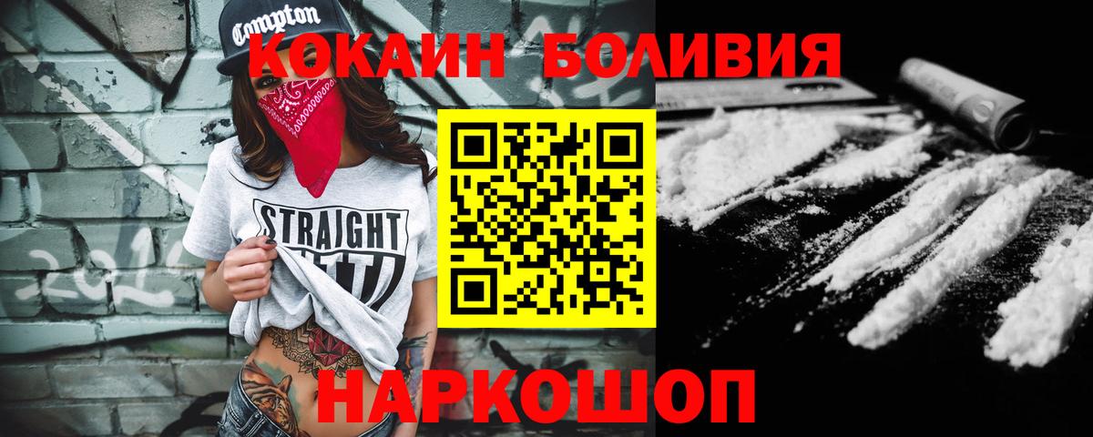 Cocaine Колумбийский  Вход с VPN  COCAIN  Апшеронск  КОКАИН Перу 