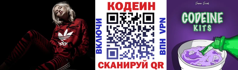 Кодеин Purple Drank  hydra tor  Апшеронск  где купить наркотик 