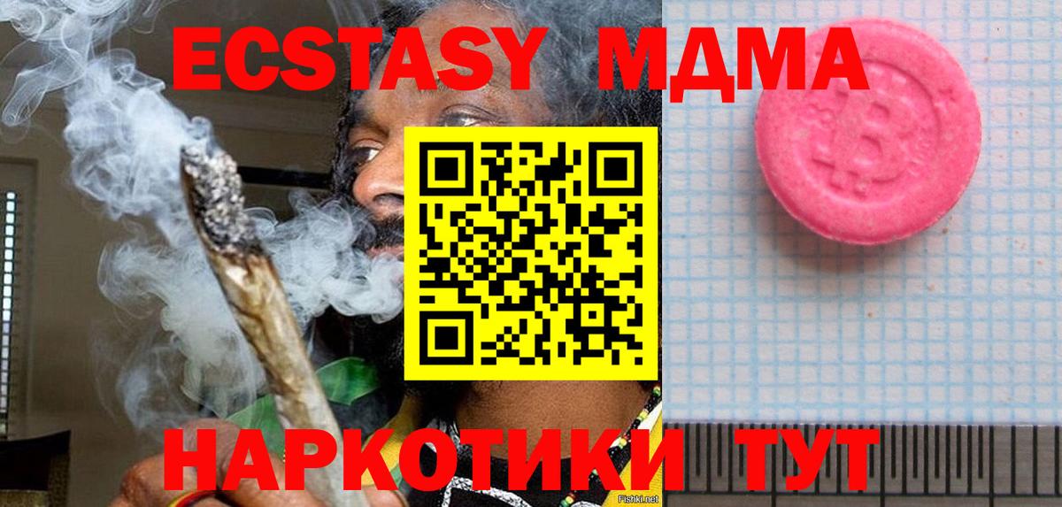 Ecstasy DUBAI Апшеронск