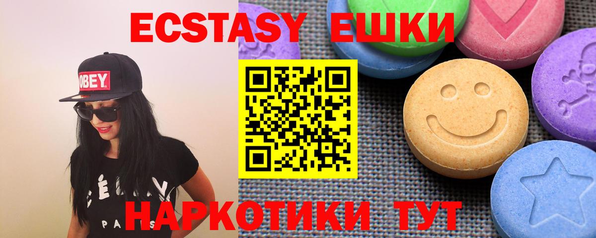 ЭКСТАЗИ  Вход с VPN  Экстази 300 mg  Апшеронск  Ecstasy ешки 