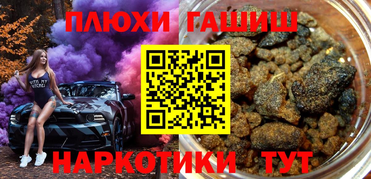 ГАШИШ Изолятор Апшеронск