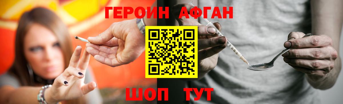 Героин белый  Вход с VPN  ГЕРОИН  Апшеронск 