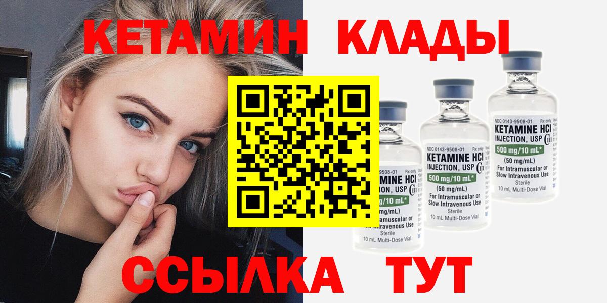 Кетамин ketamine Апшеронск