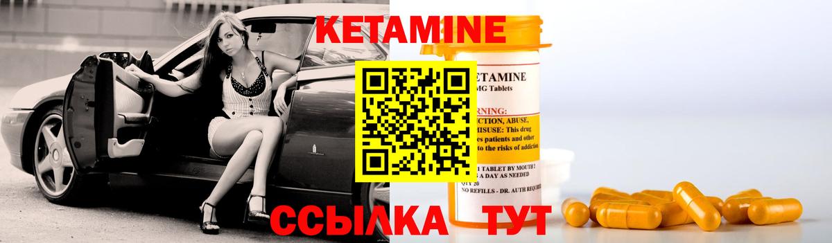 КЕТАМИН VHQ  Вход с VPN  Апшеронск 
