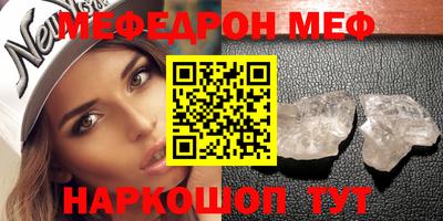 мефедрон мука Ливны