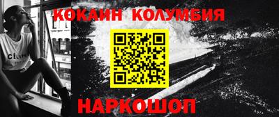 кокаин Малоярославец