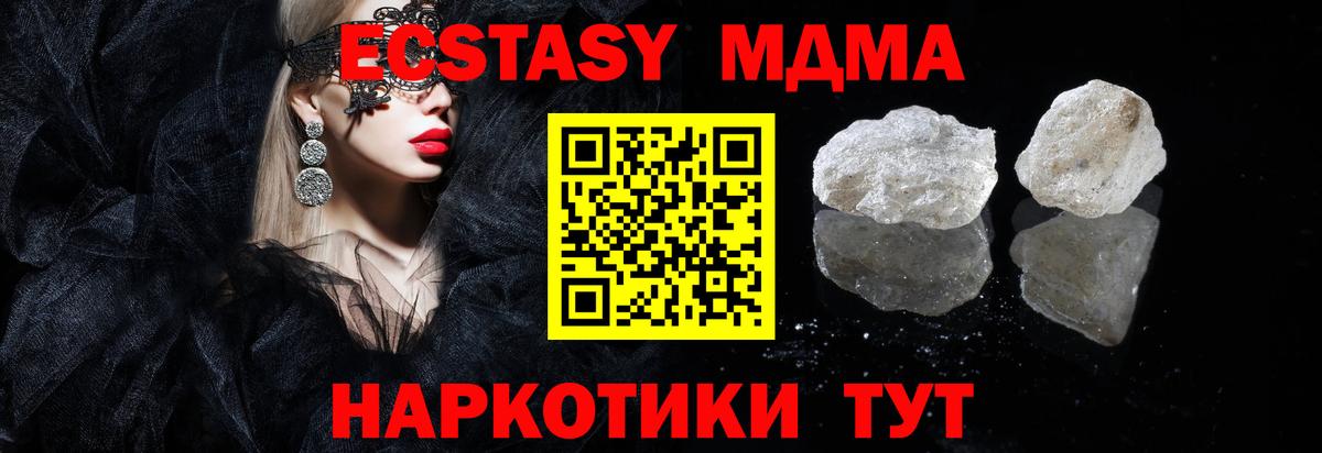 МДМА VHQ Апшеронск