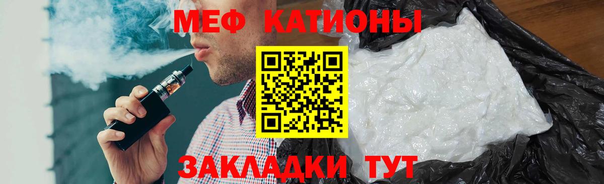 Мефедрон кристаллы  МЕФ  Апшеронск  МЯУ-МЯУ  Вход с VPN  Меф мука 