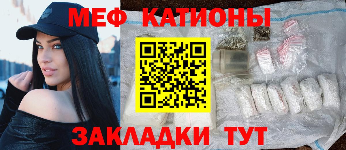 Меф мука Апшеронск