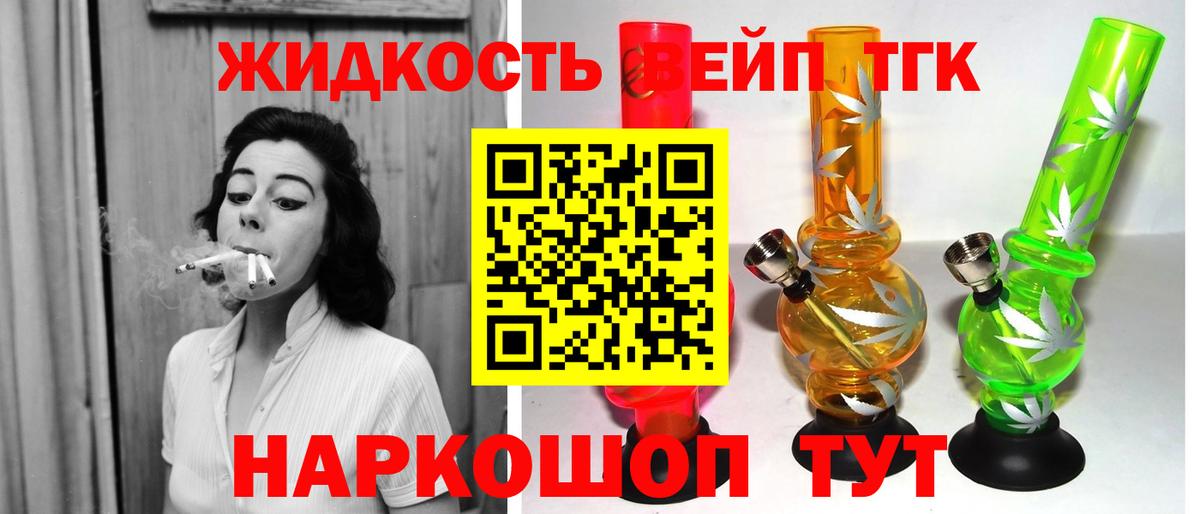 Апшеронск  ТГК концентрат  наркошоп  Вход с VPN 