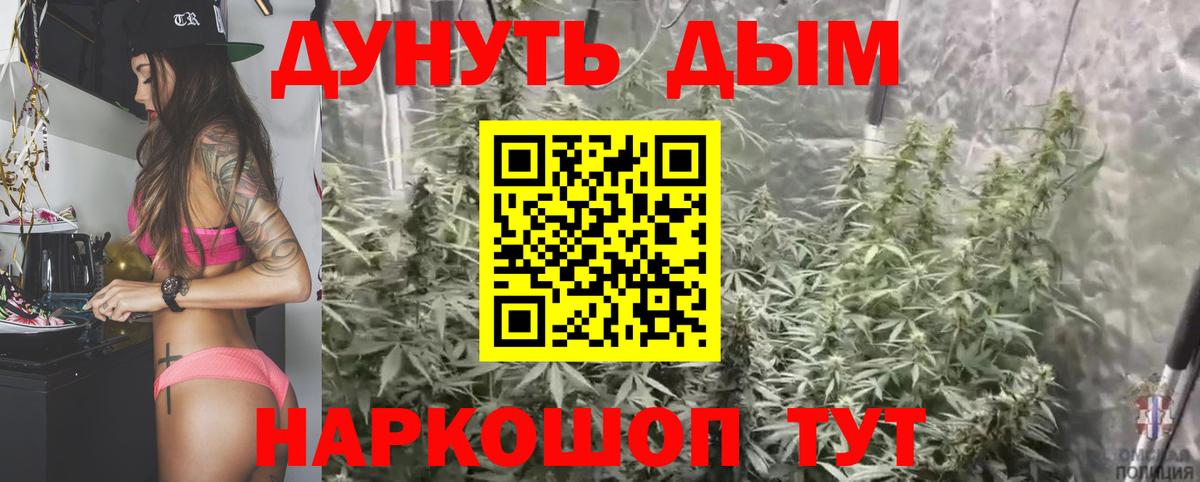 Каннабис Bruce Banner  Вход с VPN  Апшеронск  Бошки марихуана семена 